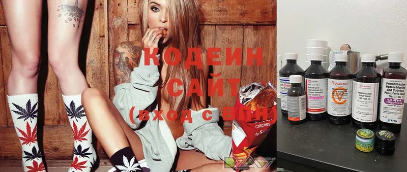 хочу   кракен вход  Codein Purple Drank  Шадринск 