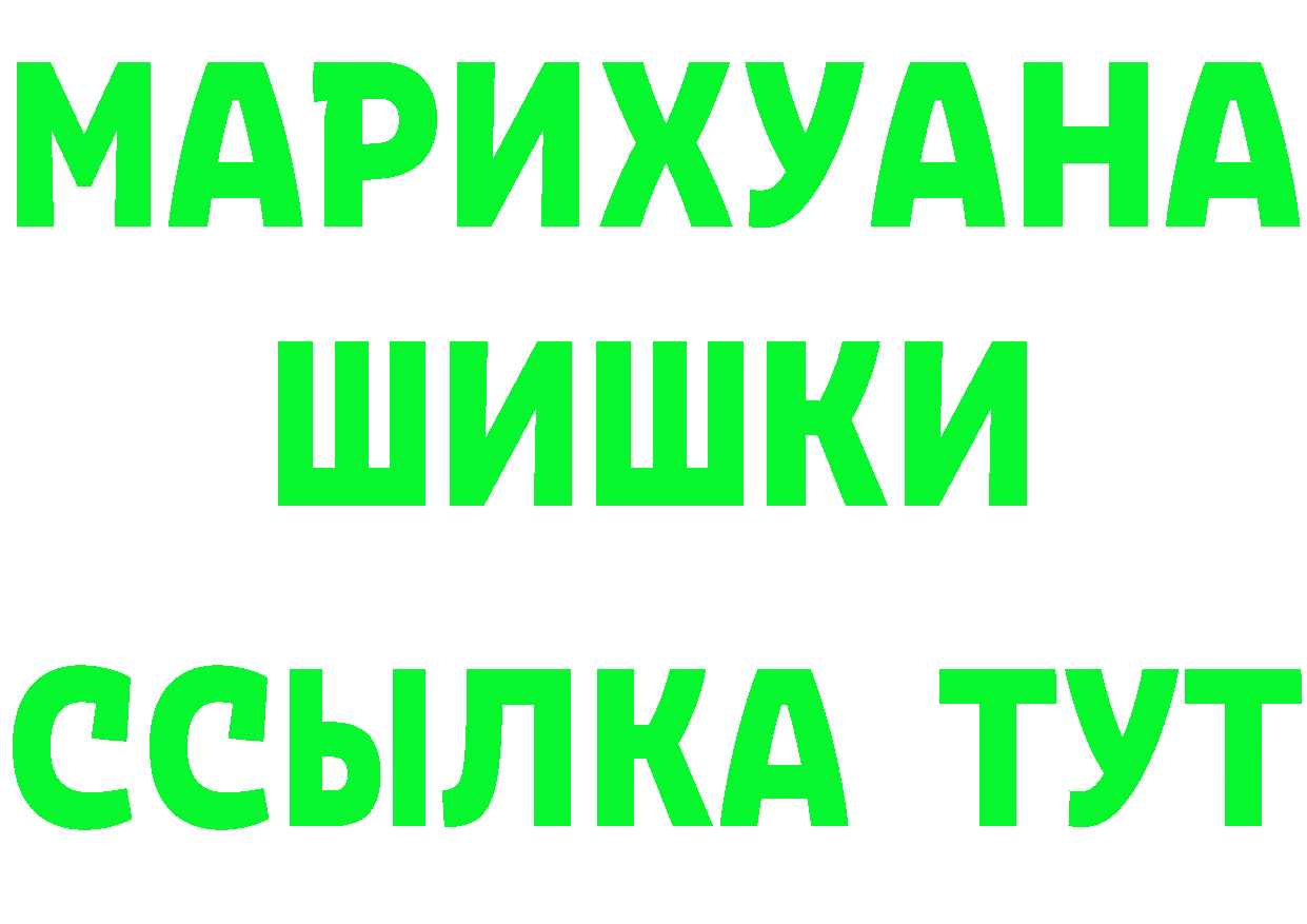 АМФЕТАМИН Розовый онион это OMG Шадринск