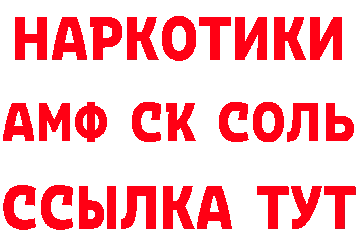 МЕФ кристаллы как войти это hydra Шадринск