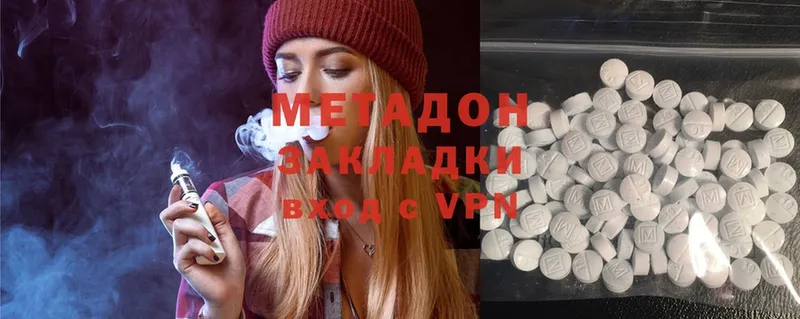 МЕТАДОН methadone  Шадринск 